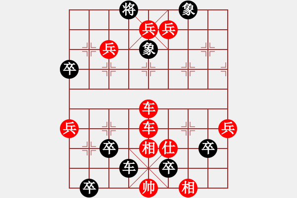 象棋棋谱图片:第132关 会战泓水 - 步数:0 象棋棋谱图片:第132关 会战泓水 - 步数:0