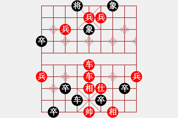 象棋棋谱图片：第132关 会战泓水 - 步数：0 