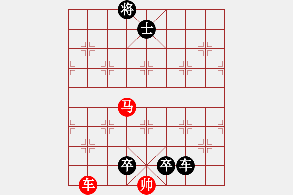象棋棋谱图片:第26关 - 步数:0 象棋棋谱图片:第26关 - 步数:0