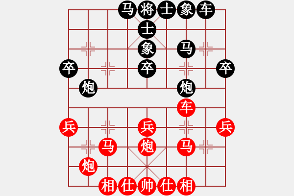 象棋棋谱图片:象棋爱好者挑战亚艾元小棋士 2023-08-04 - 步数:30 象棋棋谱图片:象棋爱好者挑战亚艾元小棋士 2023-08-04 - 步数:30