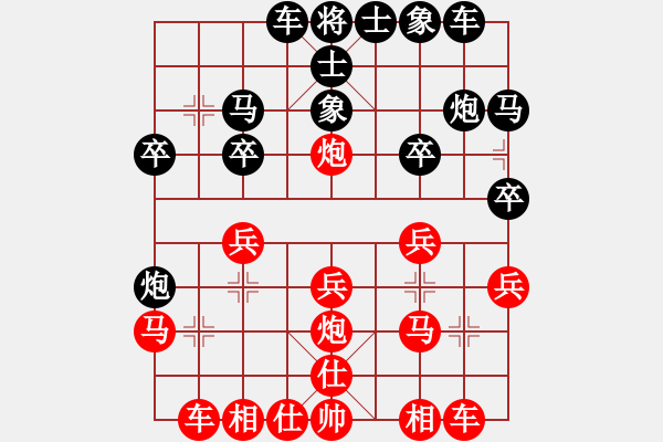 象棋棋谱图片:福建省 马国锋 胜 厦门市 郑永睿 - 步数:20 象棋棋谱图片:福建省 马国锋 胜 厦门市 郑永睿 - 步数:20