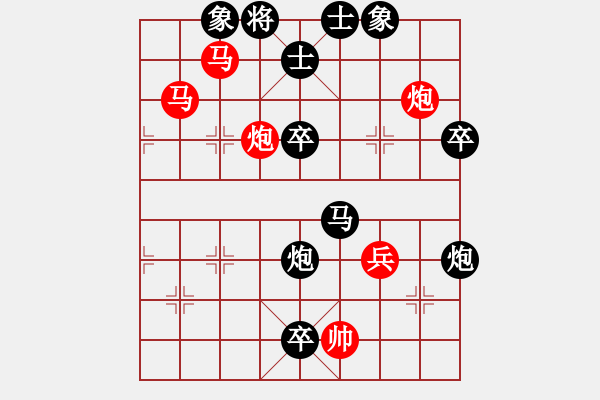 象棋棋谱图片:第231关 番吾之战 - 步数:10 象棋棋谱图片:第231关 番吾之战 - 步数:10