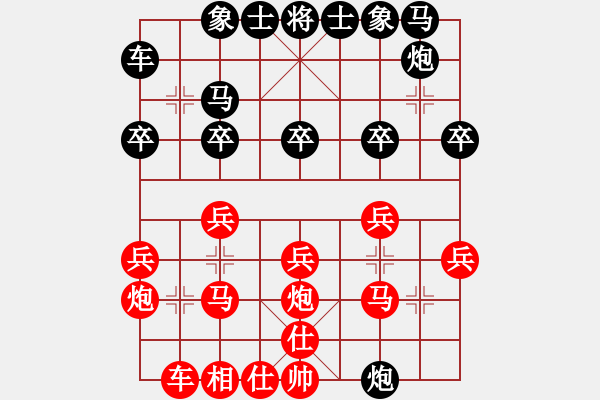 象棋棋谱图片：中炮对屏风马左炮封车黑平炮压马变例 - 步数：20 