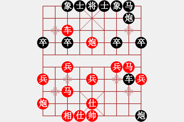 象棋棋谱图片:中炮对屏风马左炮封车黑平炮压马变例 - 步数:30 象棋棋谱图片:中炮对屏风马左炮封车黑平炮压马变例 - 步数:30