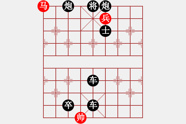 象棋棋谱图片:021双蛇入窟(2) - 步数:10 象棋棋谱图片:021双蛇入窟(2) - 步数:10