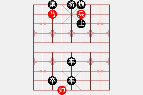 象棋棋谱图片：021双蛇入窟（2） - 步数：11 