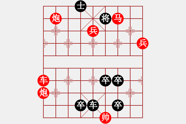 象棋棋谱图片:第260关 许田打围 - 步数:0 象棋棋谱图片:第260关 许田打围 - 步数:0
