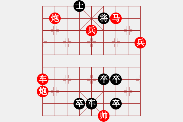 象棋棋谱图片：第260关 许田打围 - 步数：0 