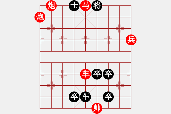 象棋棋谱图片:第260关 许田打围 - 步数:10 象棋棋谱图片:第260关 许田打围 - 步数:10