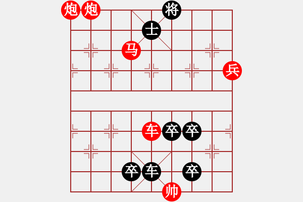 象棋棋谱图片：第260关 许田打围 - 步数：13 