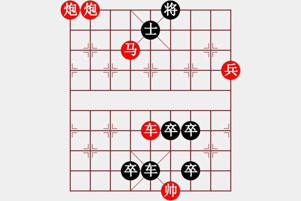 象棋棋谱图片:第260关 许田打围 - 步数:13 象棋棋谱图片:第260关 许田打围 - 步数:13