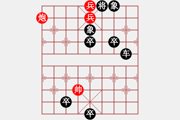 象棋棋谱图片：第323关 曹操病逝 - 步数：9 