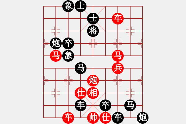 象棋棋谱图片:第005局 淮阴遇汉 - 步数:10 象棋棋谱图片:第005局 淮阴遇汉 - 步数:10