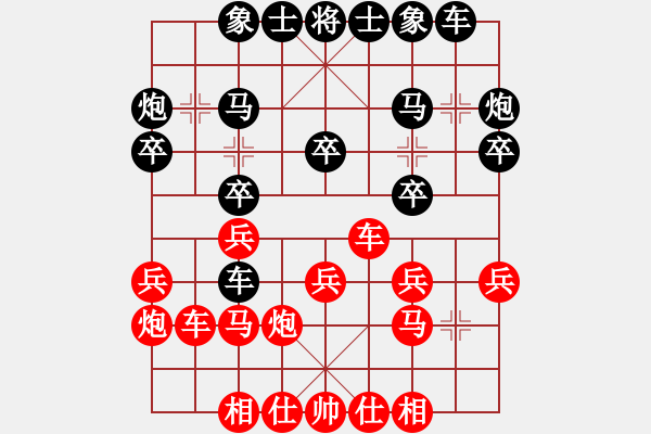 象棋棋谱图片:叶不眠先和寂寞中的寂寞——2023.11.31于叶大住处 - 步数:20 象棋棋谱图片:叶不眠先和寂寞中的寂寞——2023.11.31于叶大住处 - 步数:20