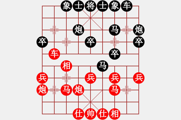 象棋棋谱图片:叶不眠先和寂寞中的寂寞——2023.11.31于叶大住处 - 步数:30 象棋棋谱图片:叶不眠先和寂寞中的寂寞——2023.11.31于叶大住处 - 步数:30