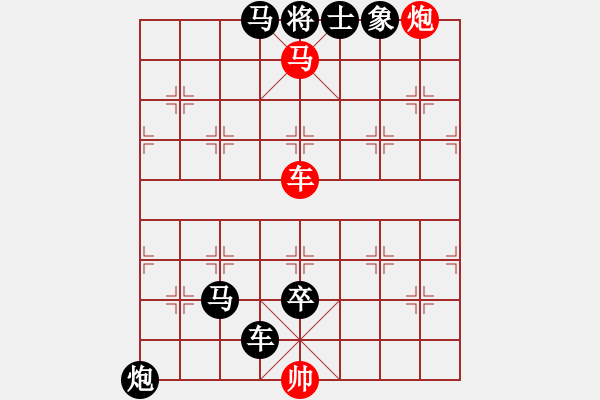象棋棋谱图片:第13关 - 步数:0 象棋棋谱图片:第13关 - 步数:0