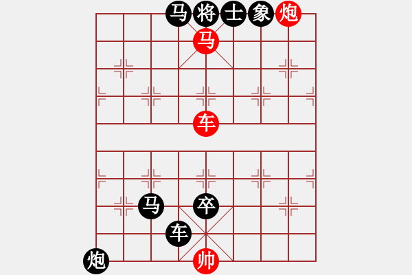 象棋棋谱图片：第13关 - 步数：0 