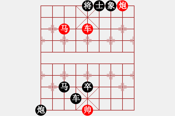 象棋棋谱图片:第13关 - 步数:3 象棋棋谱图片:第13关 - 步数:3