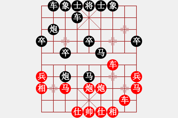 象棋棋谱图片:第5局退炮横车破巡河车边马 - 步数:30 象棋棋谱图片:第5局退炮横车破巡河车边马 - 步数:30