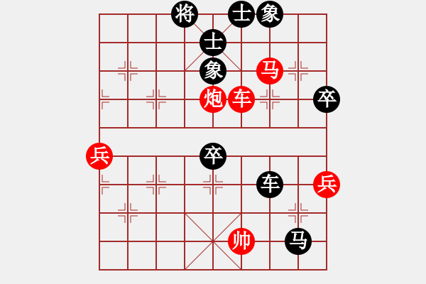 象棋棋谱图片:第1轮 韩 瑞(负)段明威 - 步数:90 象棋棋谱图片:第1轮 韩 瑞(负)段明威 - 步数:90