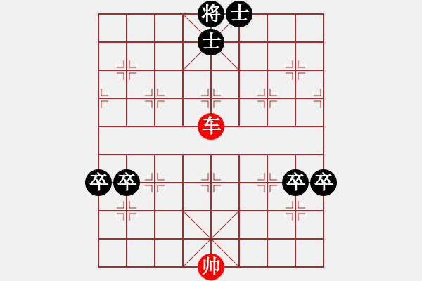 象棋棋谱图片:第126关 繻葛胜周 - 步数:0 象棋棋谱图片:第126关 繻葛胜周 - 步数:0