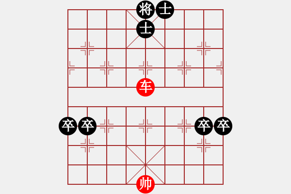 象棋棋谱图片：第126关 繻葛胜周 - 步数：0 