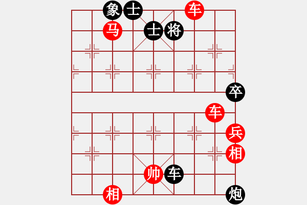 象棋棋谱图片：终于靠自己的实力赢了一盘 - 步数：90 