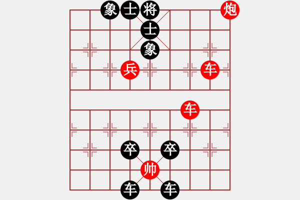 象棋棋谱图片：第345关 武侯斗阵 - 步数：0 