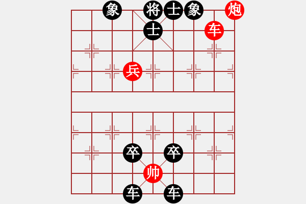 象棋棋谱图片：第345关 武侯斗阵 - 步数：10 