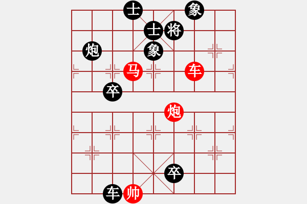 象棋棋谱图片:第106关 - 步数:10 象棋棋谱图片:第106关 - 步数:10