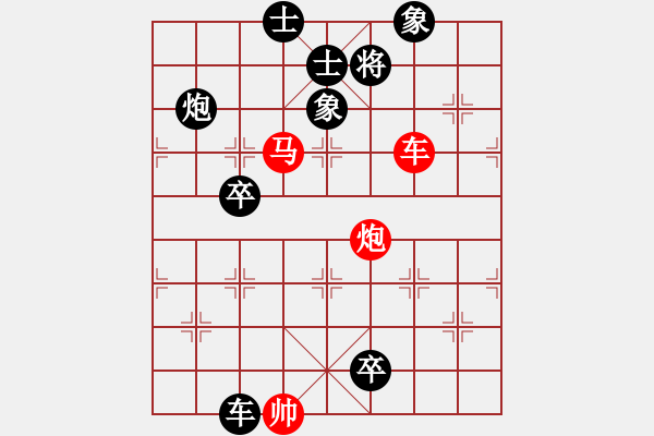 象棋棋谱图片：第106关 - 步数：10 