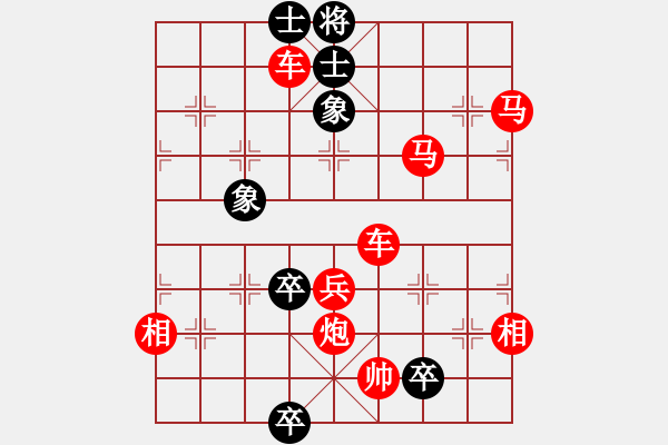 象棋棋谱图片:第140关 楚王问鼎 - 步数:10 象棋棋谱图片:第140关 楚王问鼎 - 步数:10