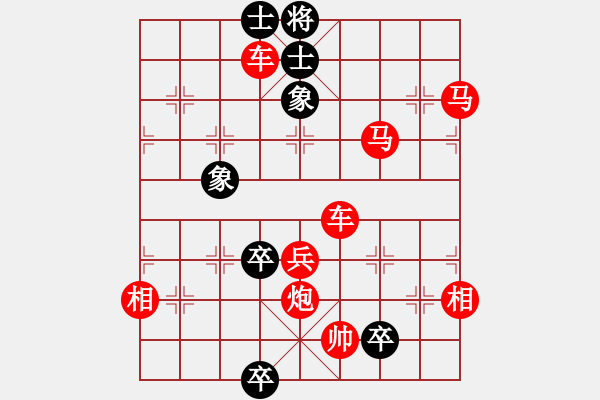 象棋棋谱图片：第140关 楚王问鼎 - 步数：10 