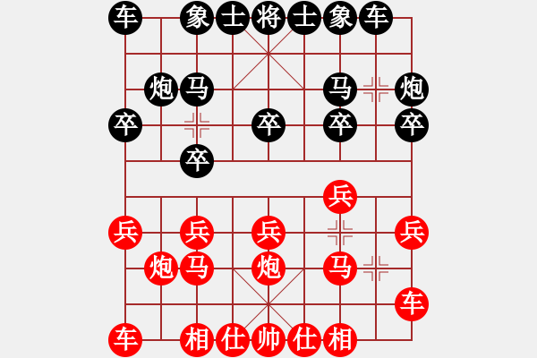 象棋棋谱图片:郑欣先和王昊 - 步数:10 象棋棋谱图片:郑欣先和王昊 - 步数:10