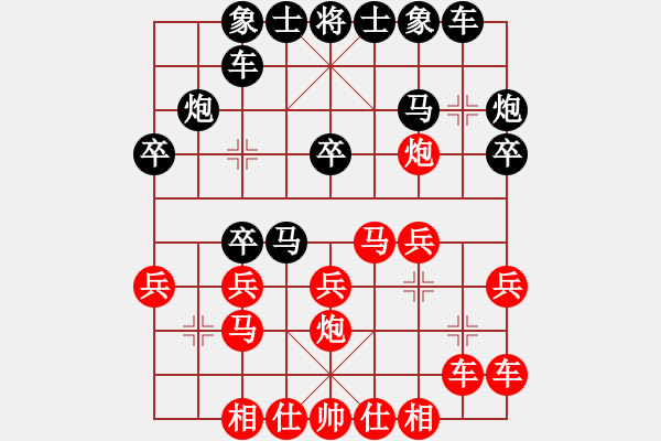 象棋棋谱图片:郑欣先和王昊 - 步数:20 象棋棋谱图片:郑欣先和王昊 - 步数:20