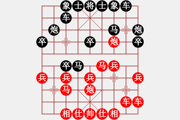 象棋棋谱图片：郑欣先和王昊 - 步数：20 