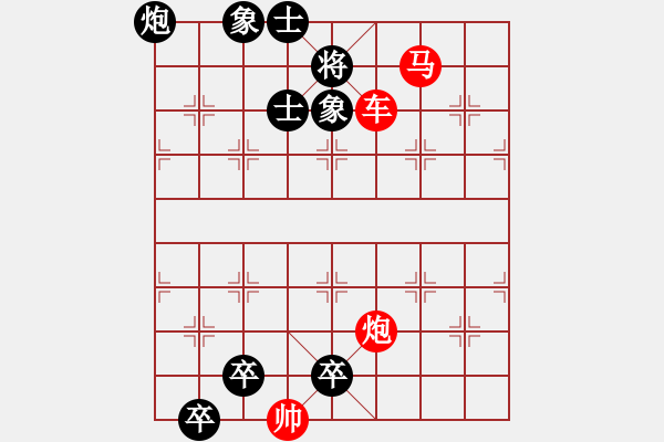 象棋棋谱图片:第44关 - 步数:0 象棋棋谱图片:第44关 - 步数:0