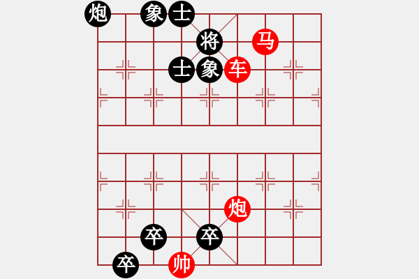 象棋棋谱图片：第44关 - 步数：0 