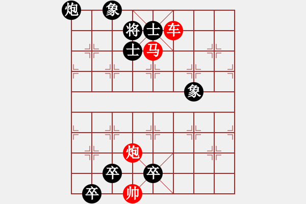 象棋棋谱图片:第44关 - 步数:7 象棋棋谱图片:第44关 - 步数:7