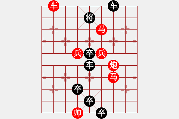 象棋棋谱图片:第352关 孙权病逝 - 步数:10 象棋棋谱图片:第352关 孙权病逝 - 步数:10