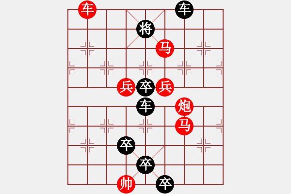 象棋棋谱图片：第352关 孙权病逝 - 步数：10 