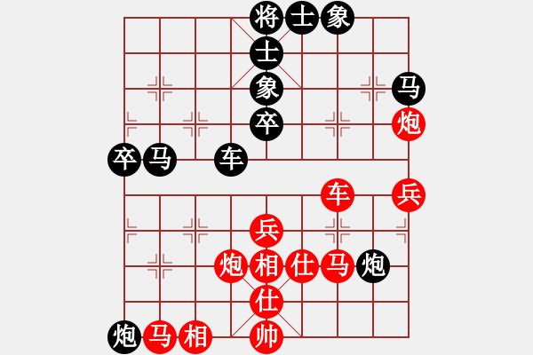 象棋棋谱图片:广东省 黄杰 负 广东省 陈培浪 - 步数:40 象棋棋谱图片:广东省 黄杰 负 广东省 陈培浪 - 步数:40
