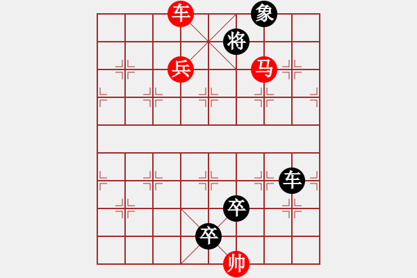 象棋棋谱图片：第40关 彭城之战 - 步数：10 