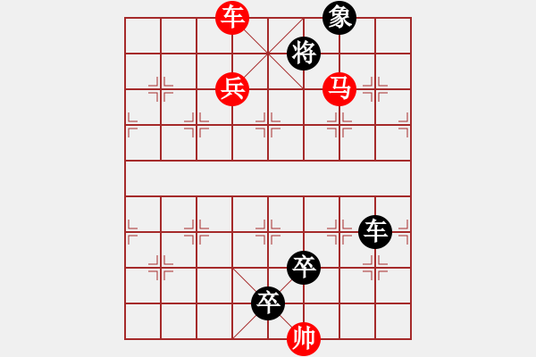 象棋棋谱图片:第40关 彭城之战 - 步数:10 象棋棋谱图片:第40关 彭城之战 - 步数:10