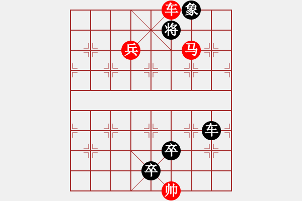 象棋棋谱图片：第40关 彭城之战 - 步数：11 