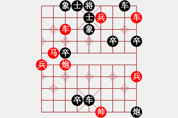 象棋棋谱图片:第020局 推强扶弱 - 步数:0 象棋棋谱图片:第020局 推强扶弱 - 步数:0