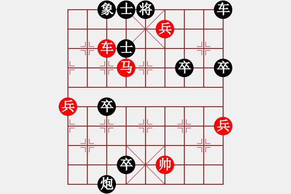 象棋棋谱图片:第020局 推强扶弱 - 步数:10 象棋棋谱图片:第020局 推强扶弱 - 步数:10