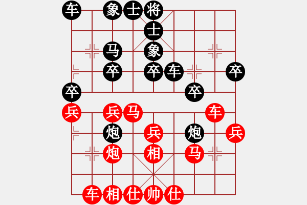 象棋棋谱图片:河北省体育局棋牌运动中心 张远 和 中国棋院杭州分院 袁若曦 - 步数:30 象棋棋谱图片:河北省体育局棋牌运动中心 张远 和 中国棋院杭州分院 袁若曦 - 步数:30