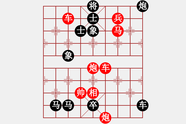 象棋棋谱图片:第196关 合纵连横 - 步数:0 象棋棋谱图片:第196关 合纵连横 - 步数:0