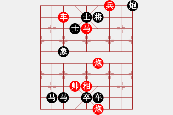 象棋棋谱图片:第196关 合纵连横 - 步数:10 象棋棋谱图片:第196关 合纵连横 - 步数:10